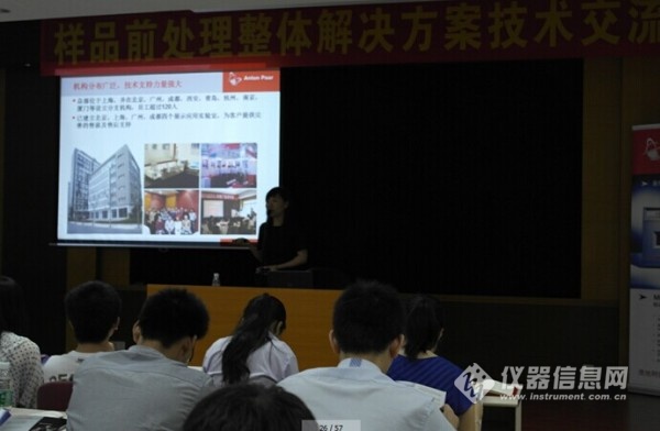 奥地利安东帕（中国）有限公司的金晓静应用经理讲解“微波消解/萃取方法的前处理应用方案”