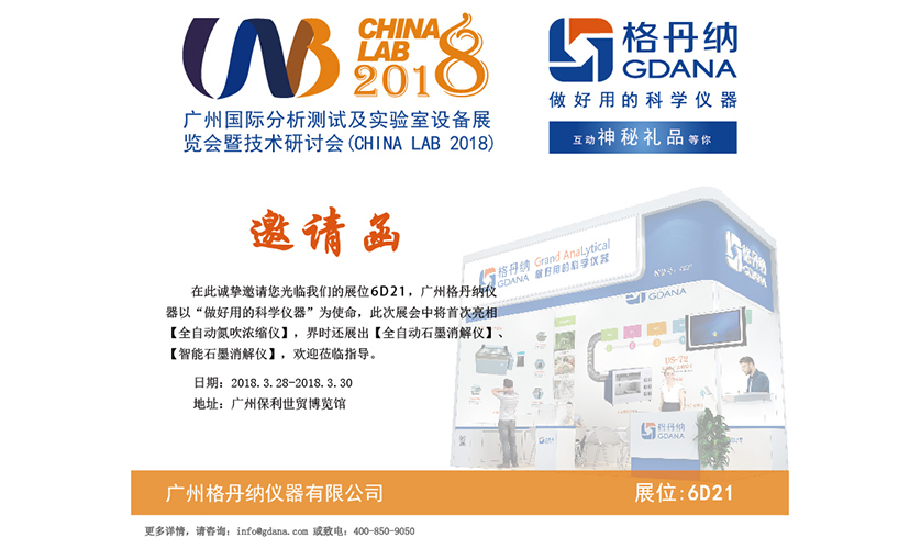 我们于广州保利世贸博览馆的6D21展位等你哦！老铁们不见不散