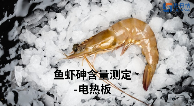 鱼虾篇
