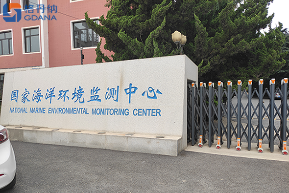 国家海洋环境监测中心