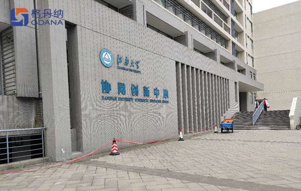 江南大学