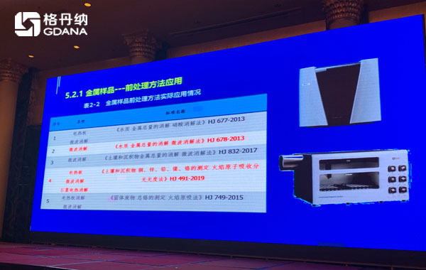演讲现场