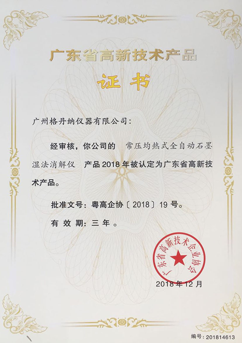 常压均热式全自动石墨湿法消解仪