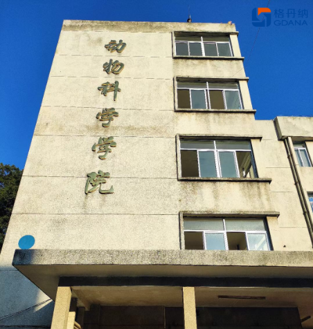华南农业大学动物科学学院