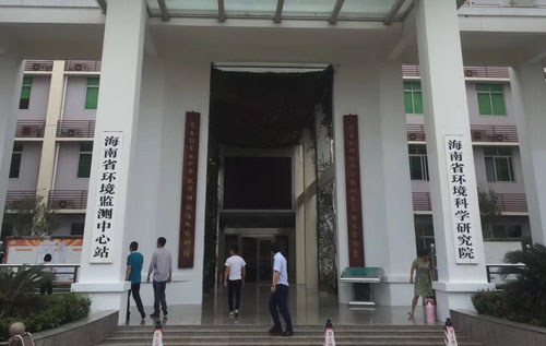 仪器设备驻入海南环境研究院