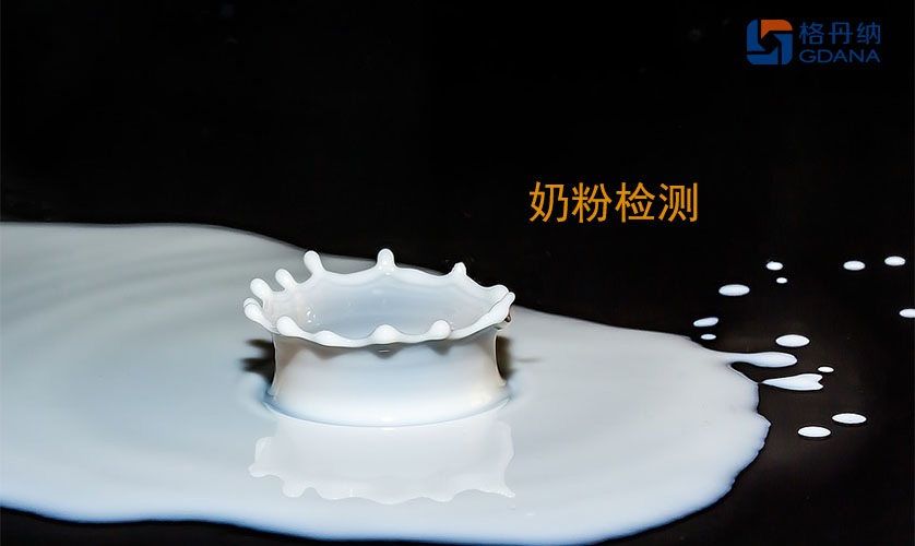 智能石墨消解仪应用：为孩子选择安全的奶粉