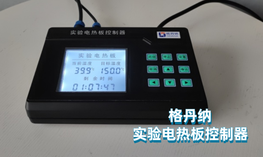 电热板控制器