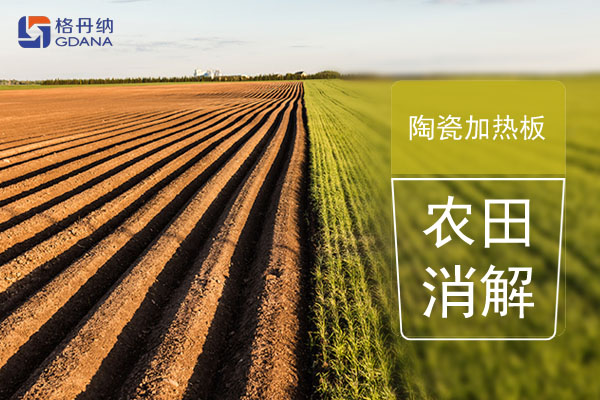 陶瓷加热板加热消煮农田土壤测定重金属方法