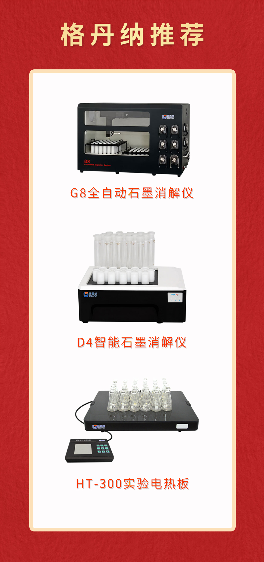 产品推荐图