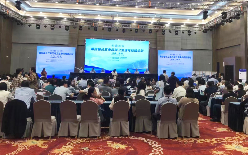 格丹纳顺利参展2024年长三角疾控论坛