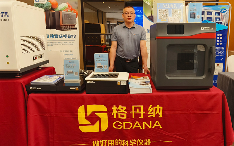 格丹纳展位