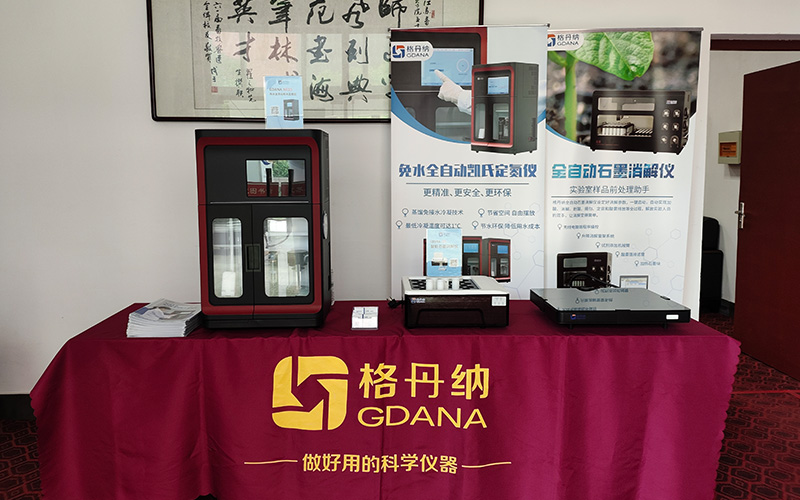 格丹纳展位 格丹纳展位