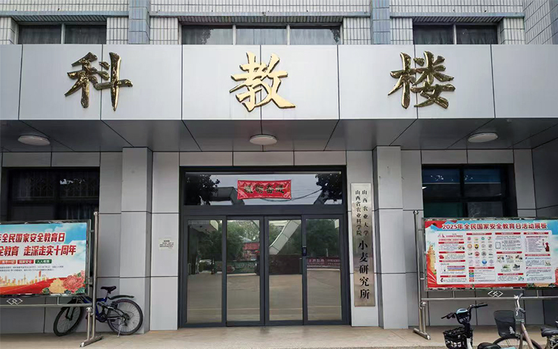 自动凯氏定氮仪N210助力山西高校小麦研究